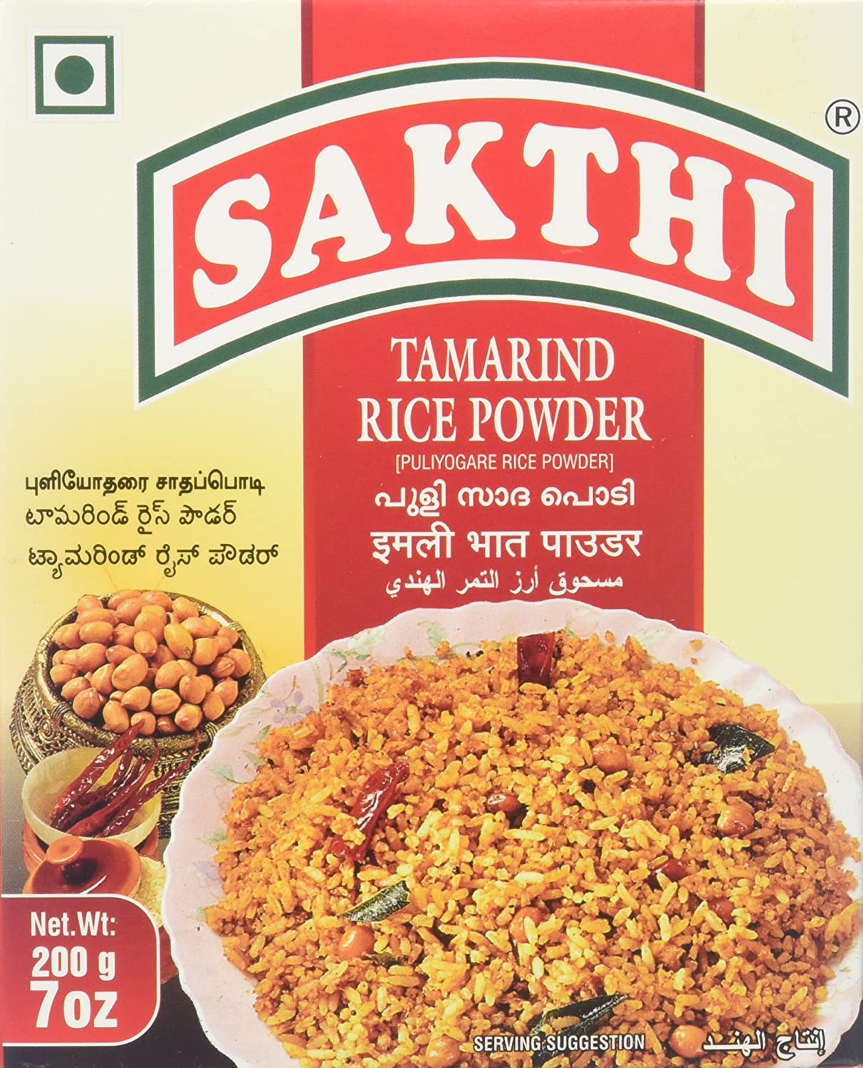 Tamarind Rice Powder
