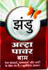 Ultra Power Balm