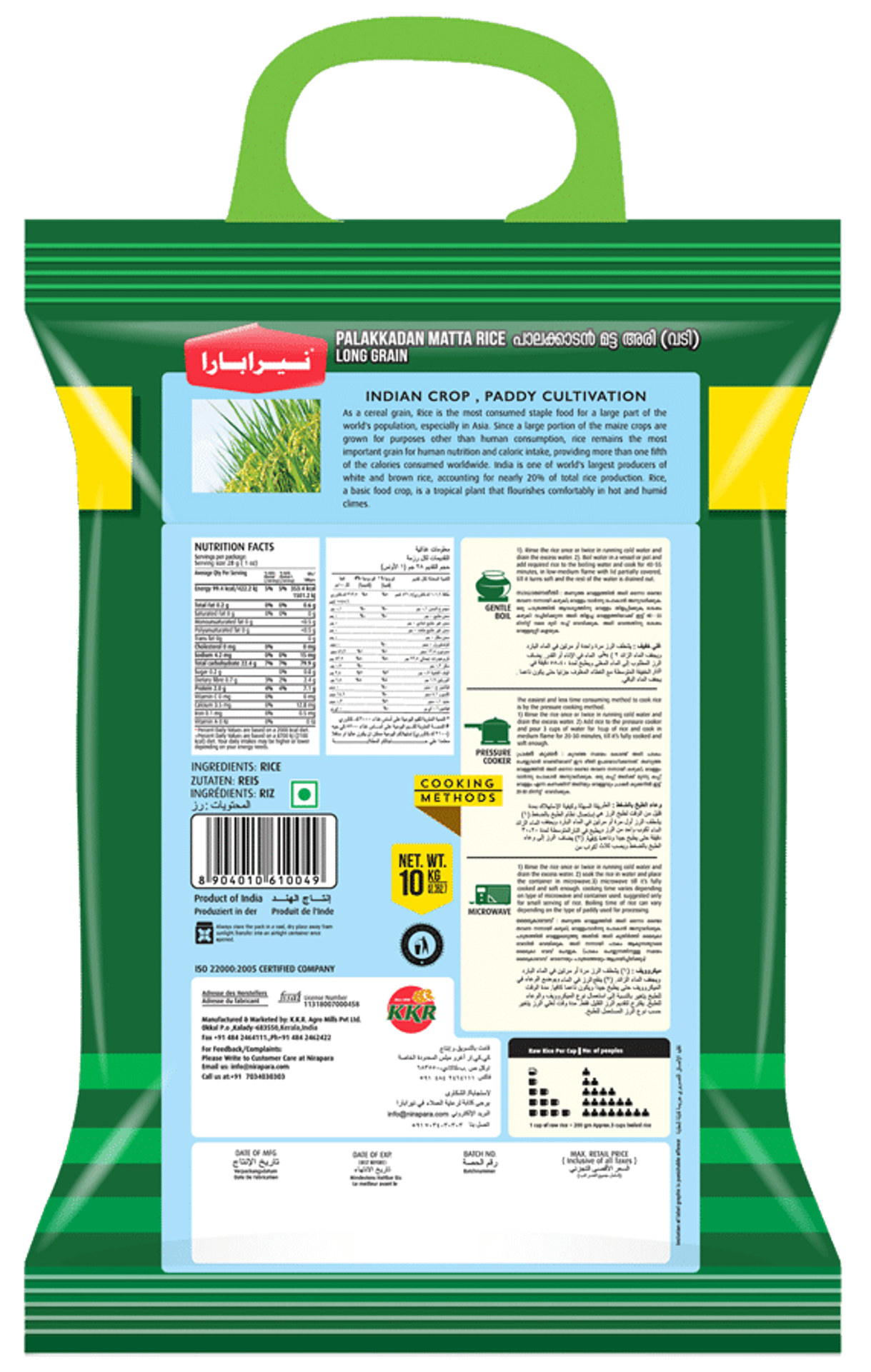 Palakkadan Matta Rice Long Grain