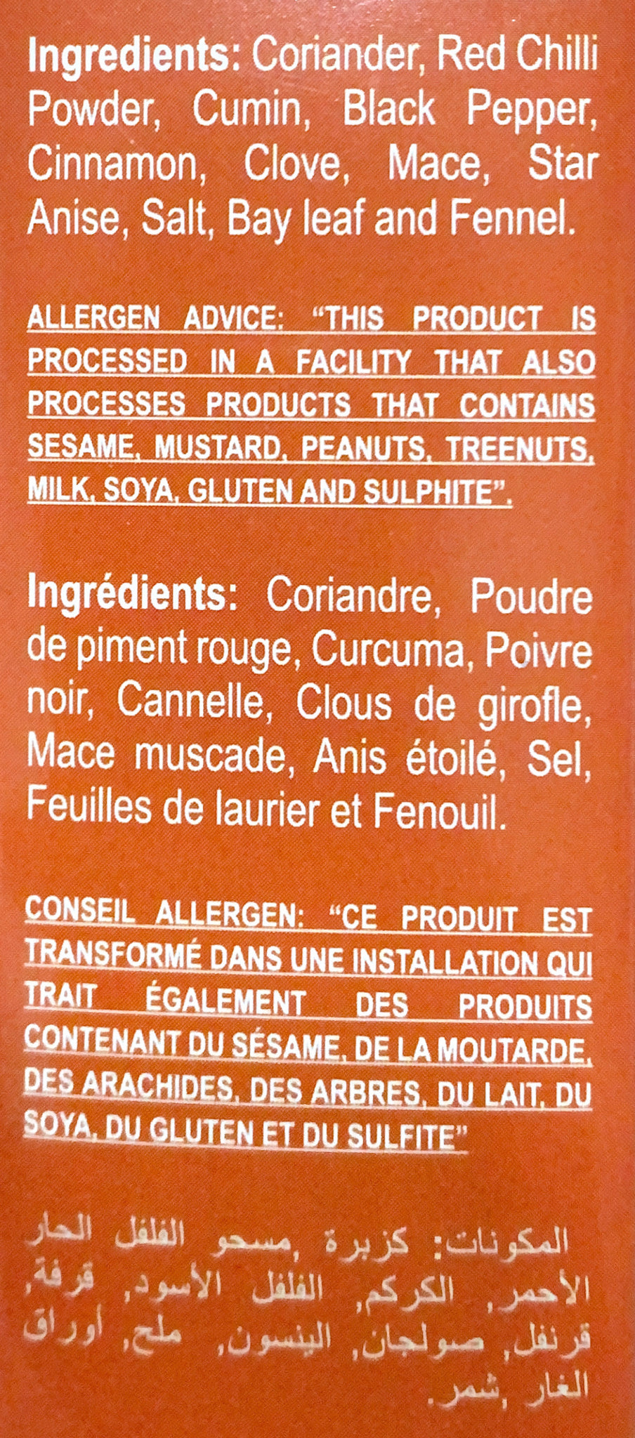 Garam Masala