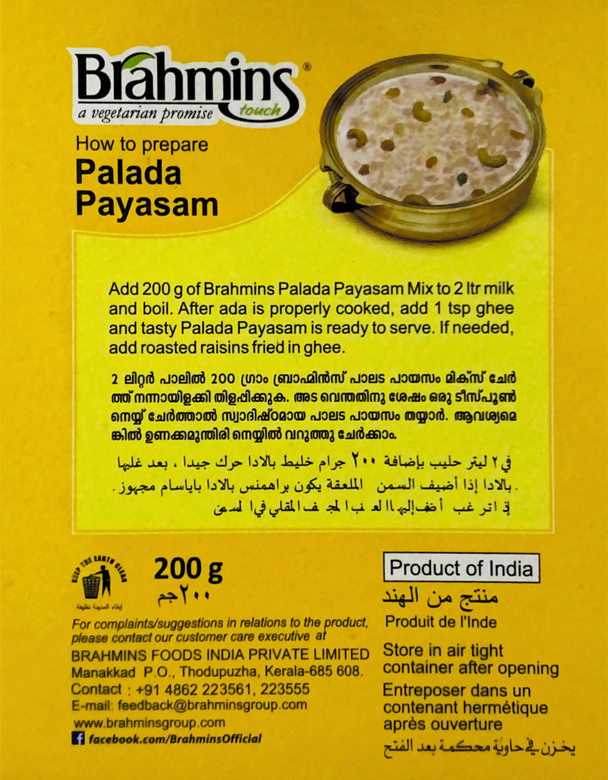 Palada Payasam Mix