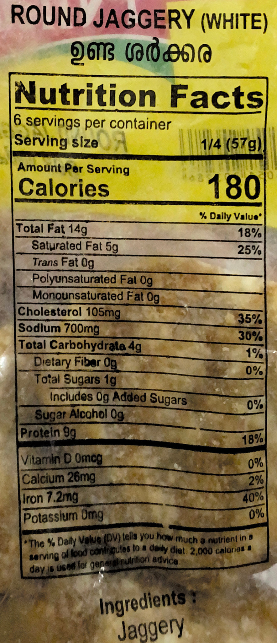 Round Jaggery (White)