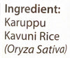 Karuppu Kavuni Rice