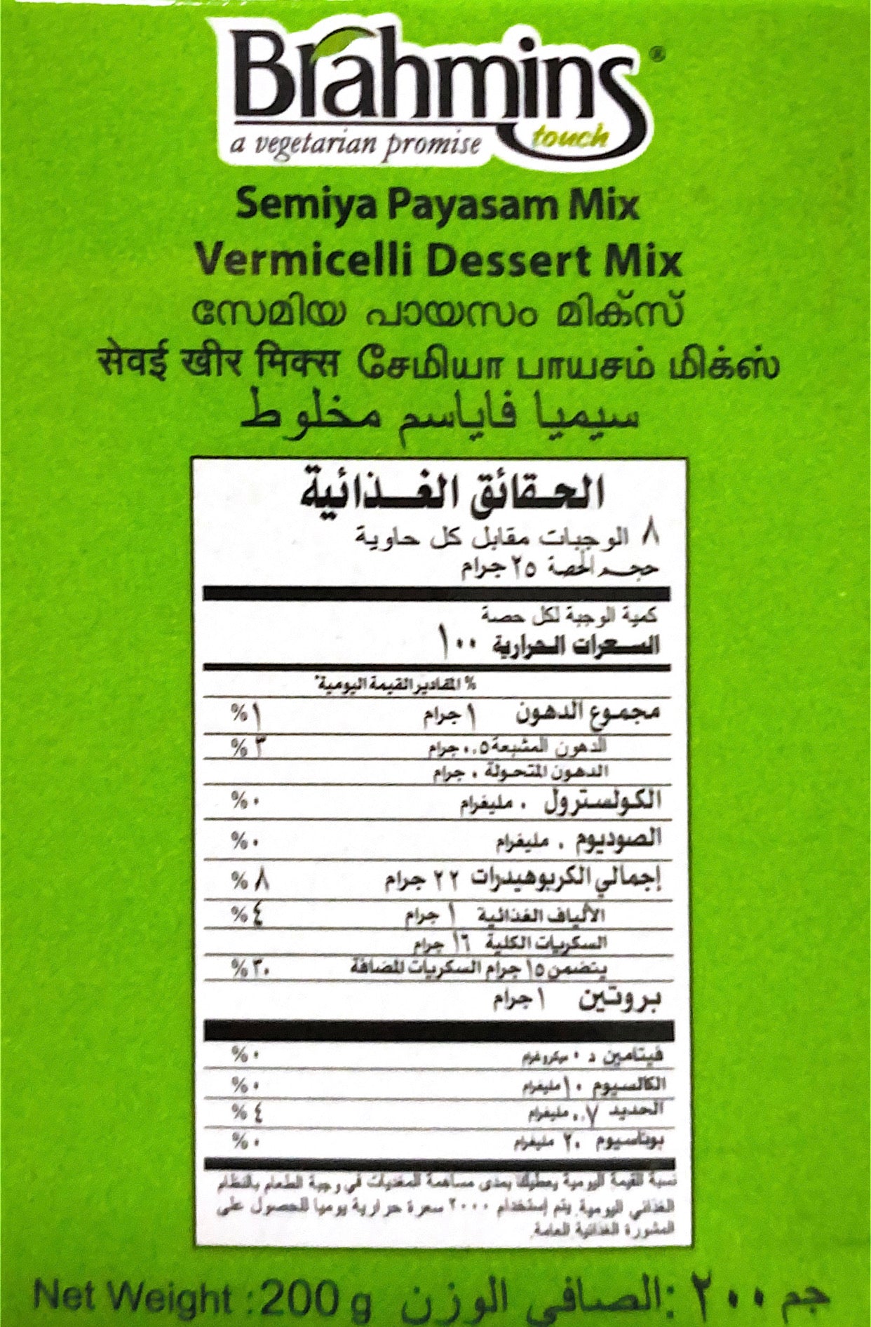 Semiya Payasam Mix (Vermicelli Dessert Mix)