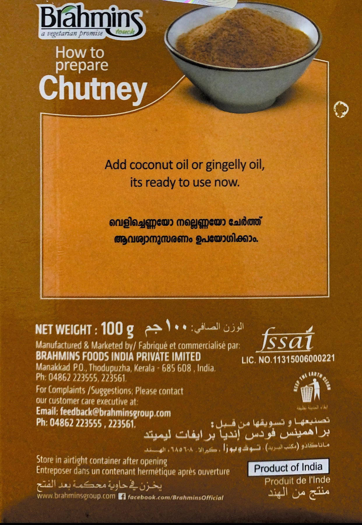 Chutney Powder