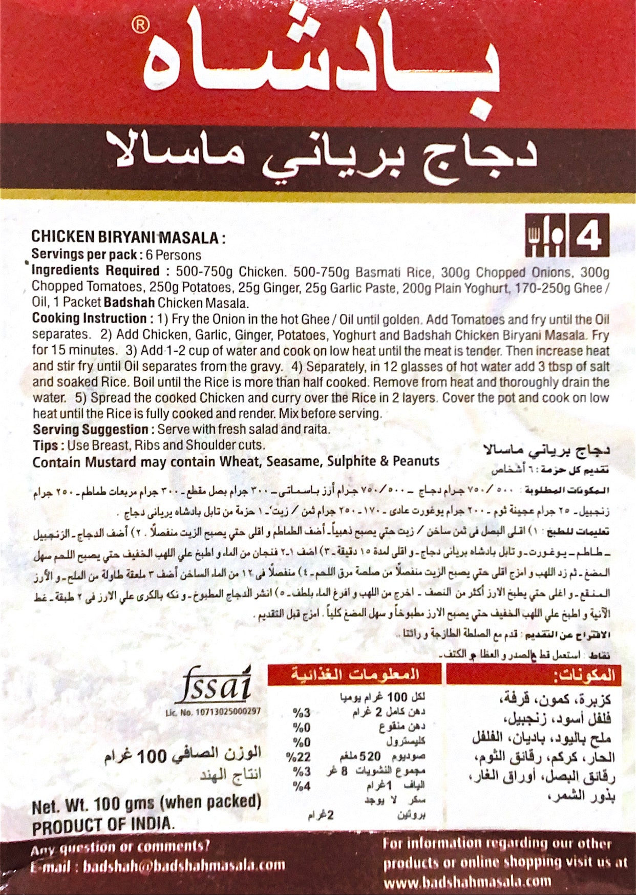 Chicken Biryani Masala