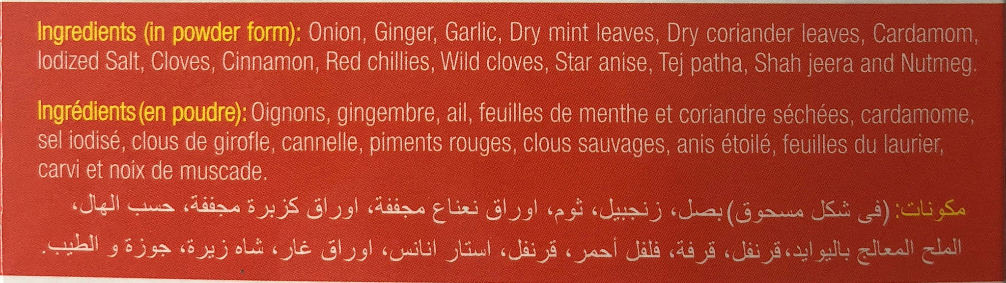 Biryani Masala powder