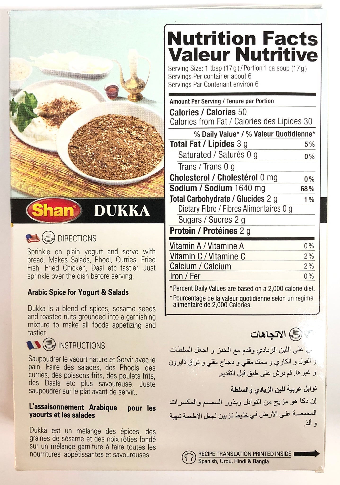 Arabic Spice Mix - Dukka